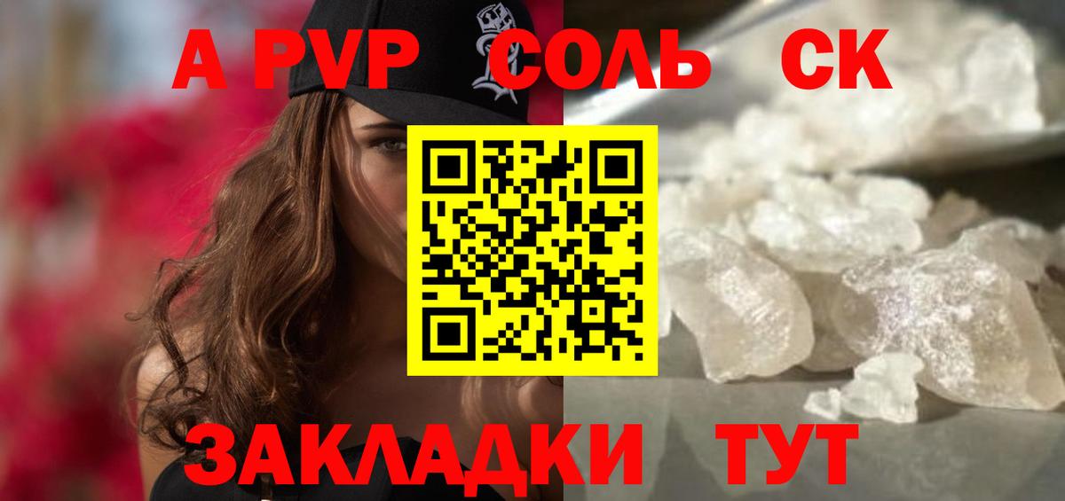 А ПВП кристаллы Нарткала