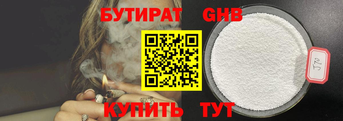 БУТИРАТ BDO  Вход с VPN  Нарткала 