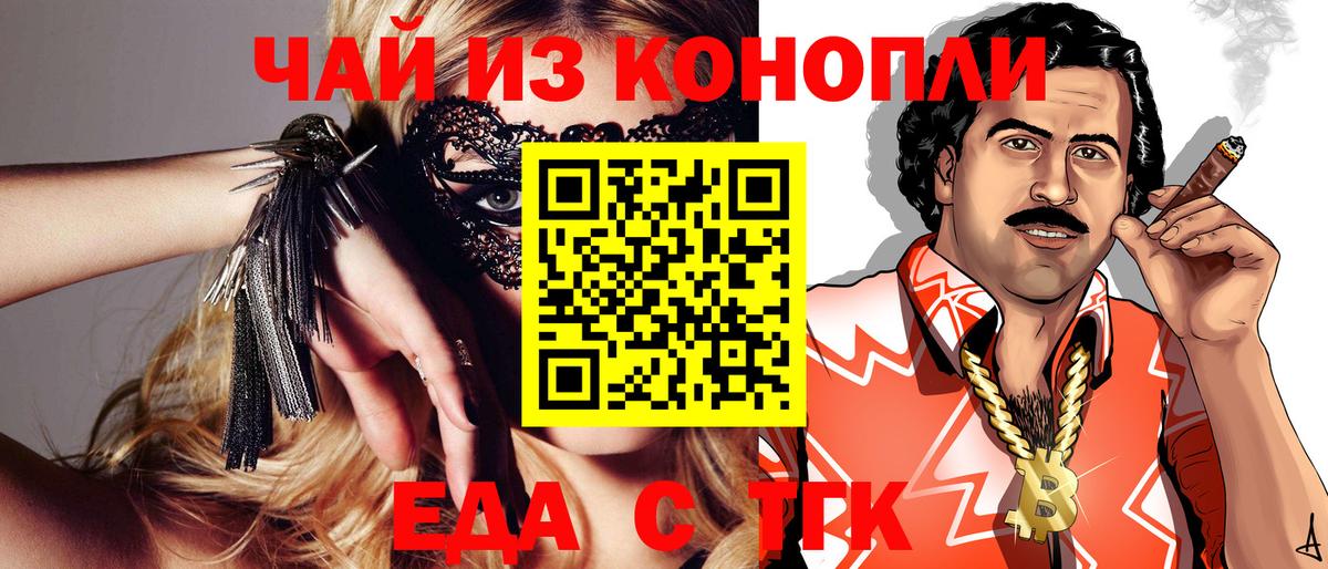 Нарткала  Печенье с ТГК конопля  Вход с VPN 