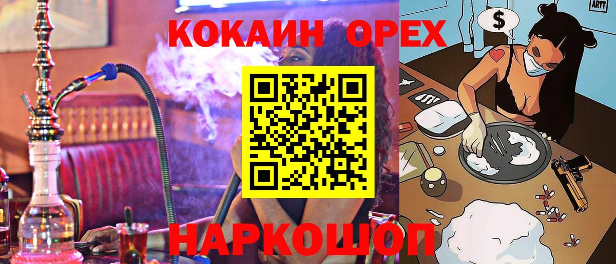 КОКАИН FishScale  Вход с VPN  Кокаин Columbia  Нарткала 