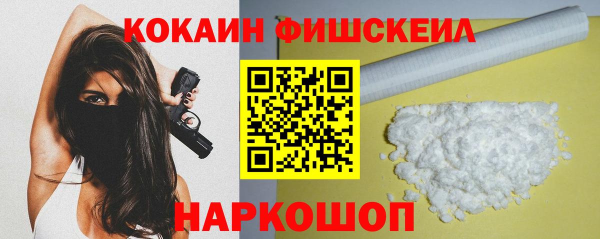 КОКАИН 97% Нарткала