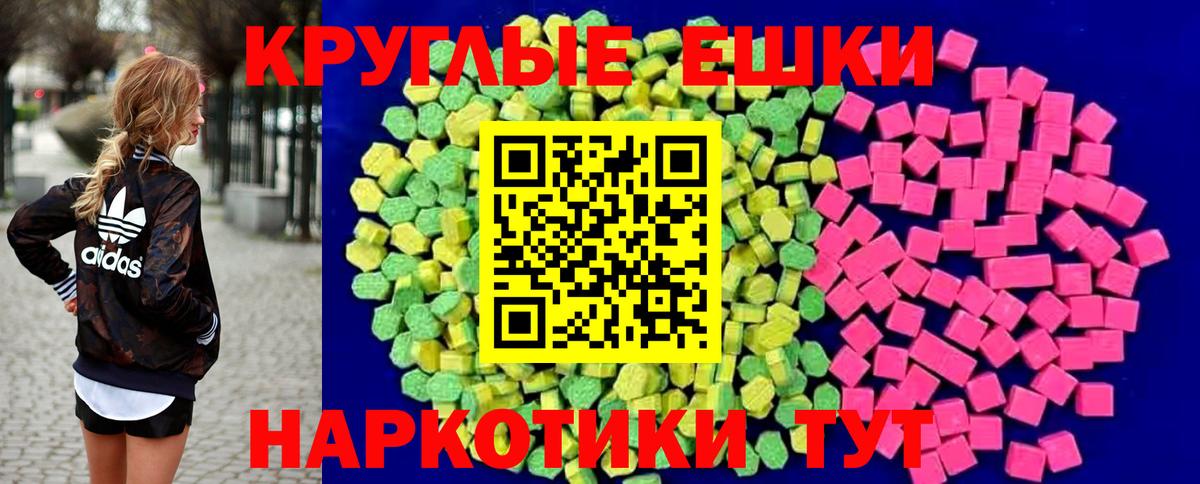 Ecstasy MDMA  ЭКСТАЗИ XTC  Вход с VPN  сколько стоит  Нарткала 