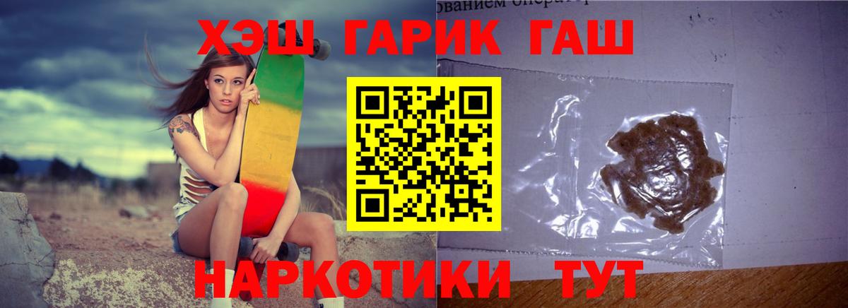 ГАШ индика сатива Нарткала