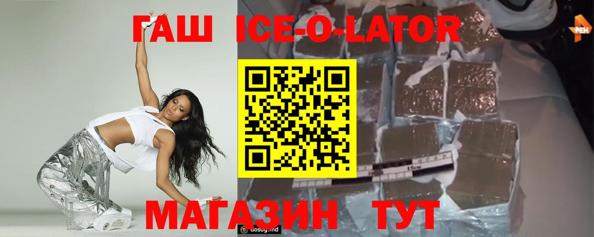 Нарткала  Гашиш Ice-O-Lator  Гашиш Cannabis  ГАШ  Вход с VPN 