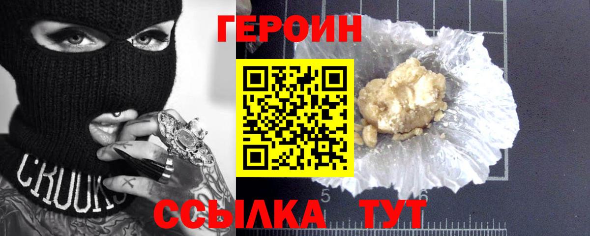 Героин Афган Нарткала