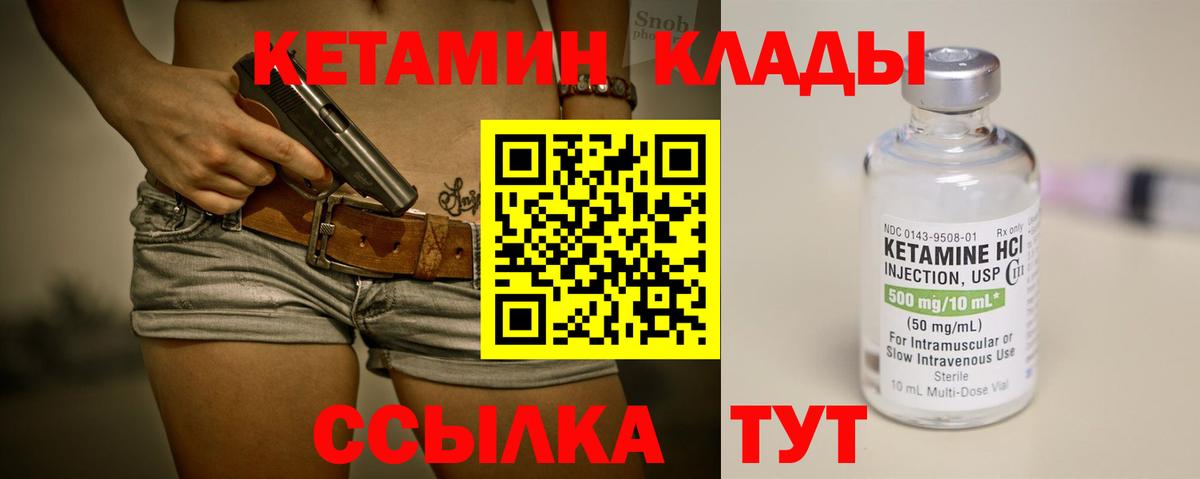Нарткала  КЕТАМИН VHQ  Вход с VPN  КЕТАМИН VHQ 