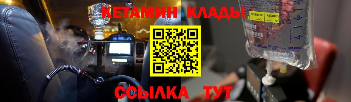 Кетамин ketamine Нарткала