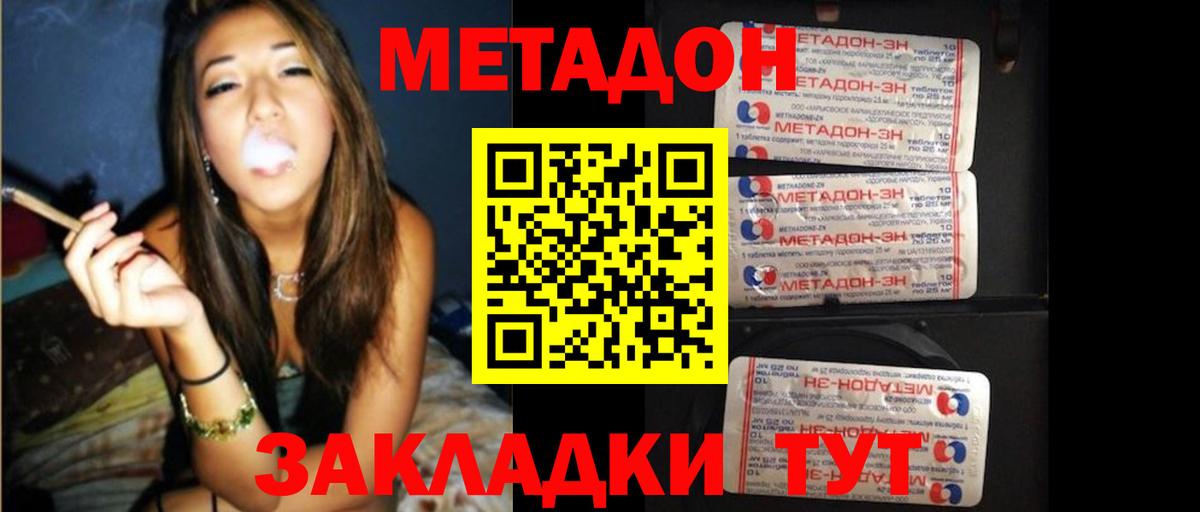Метадон мёд  Вход с VPN  Метадон белоснежный  МЕГА как войти  Нарткала 