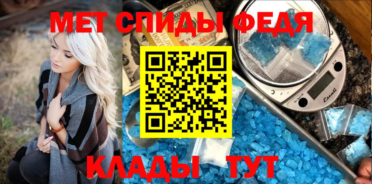МЕТАМФЕТАМИН пудра Нарткала