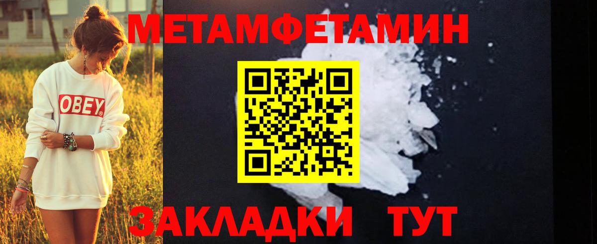 Нарткала  Первитин винт  Метамфетамин  Вход с VPN 